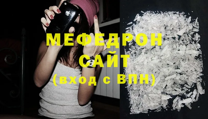 МЯУ-МЯУ mephedrone  Каменногорск 