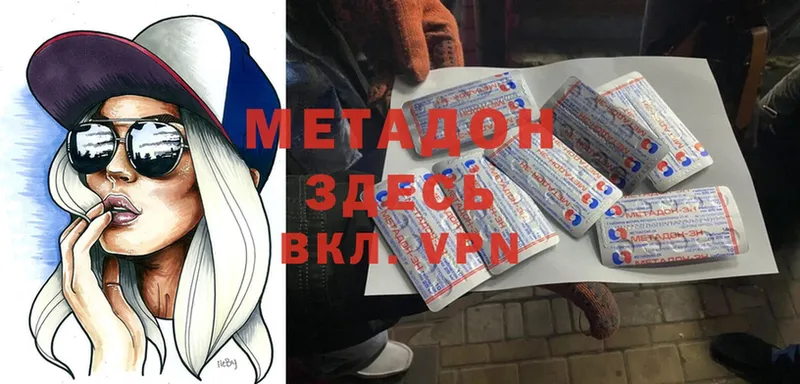 купить наркоту  Каменногорск  МЕТАДОН methadone 